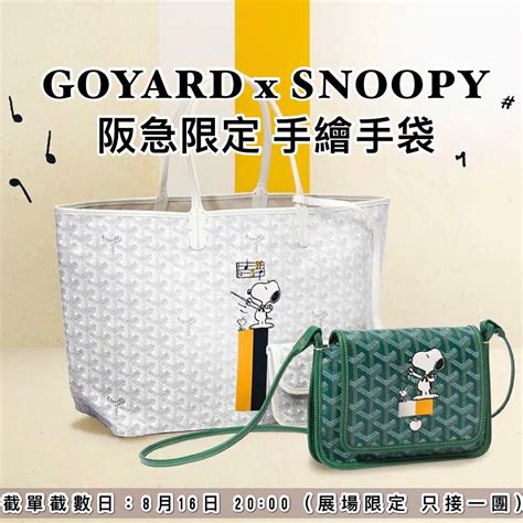 Goyard's Tote Bags & Wallets Receive Rare Snoopy .